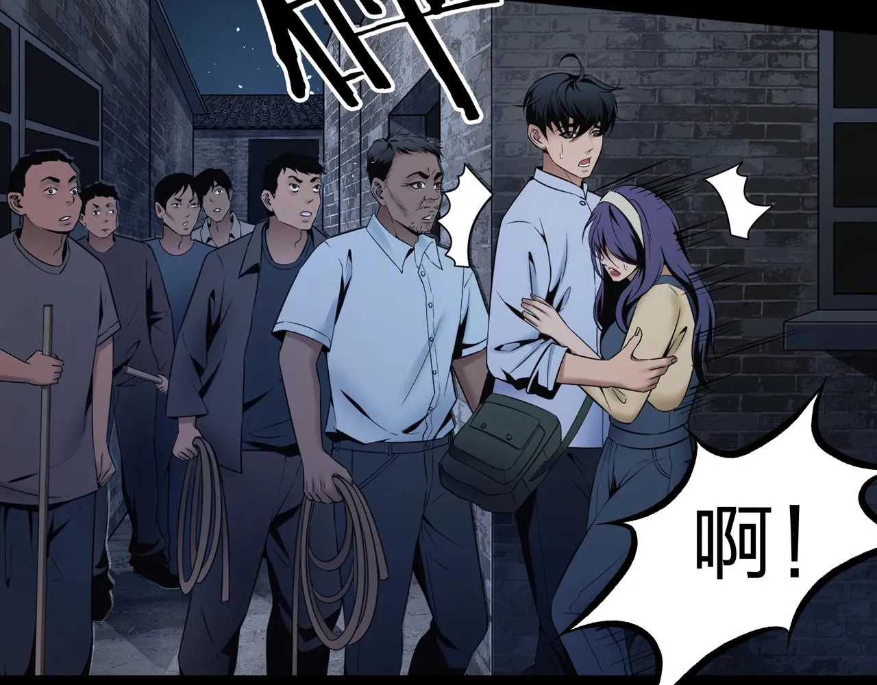 第4话 湿尸 第24页
