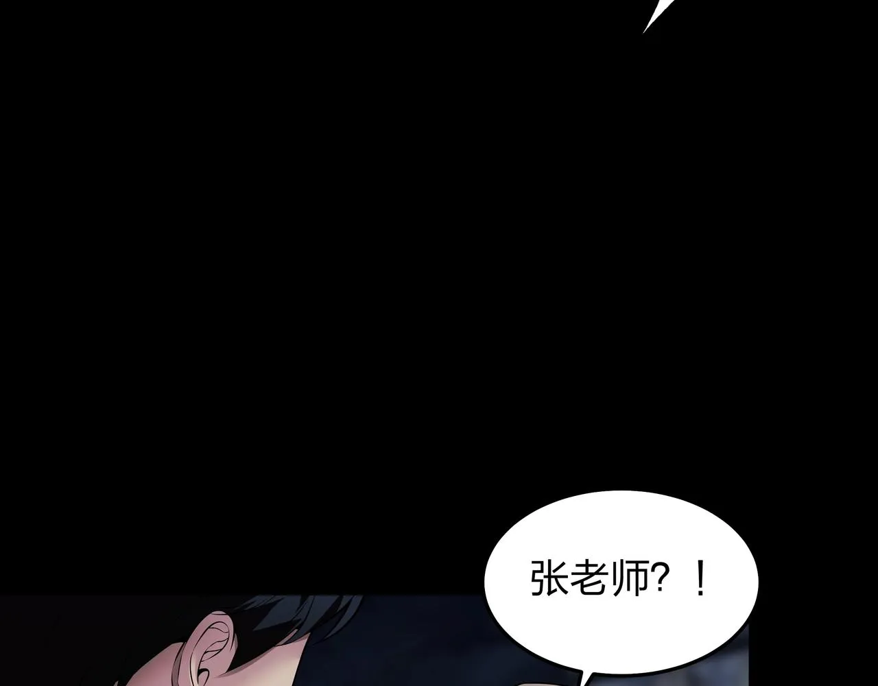 第4话 湿尸 第25页