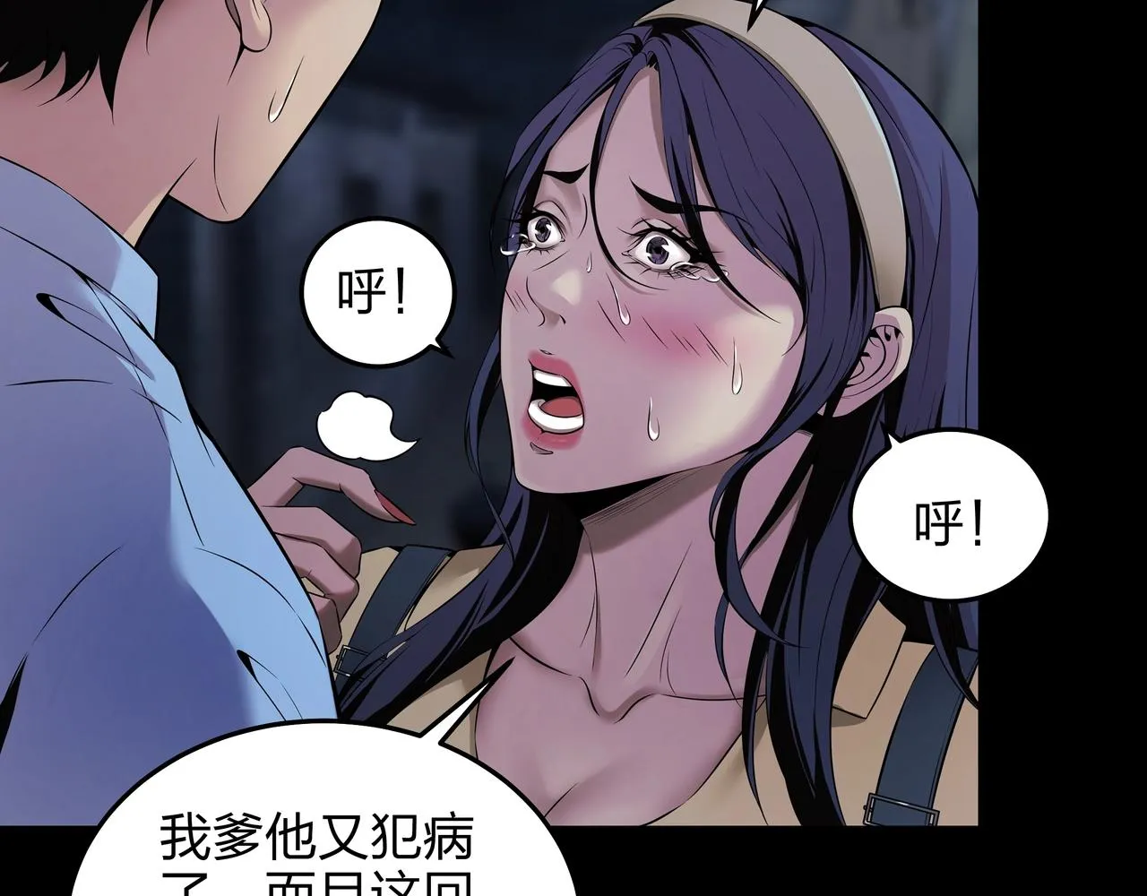第4话 湿尸 第26页