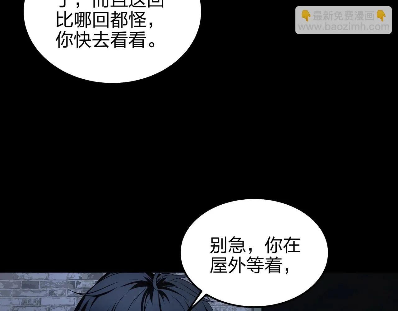 第4话 湿尸 第27页