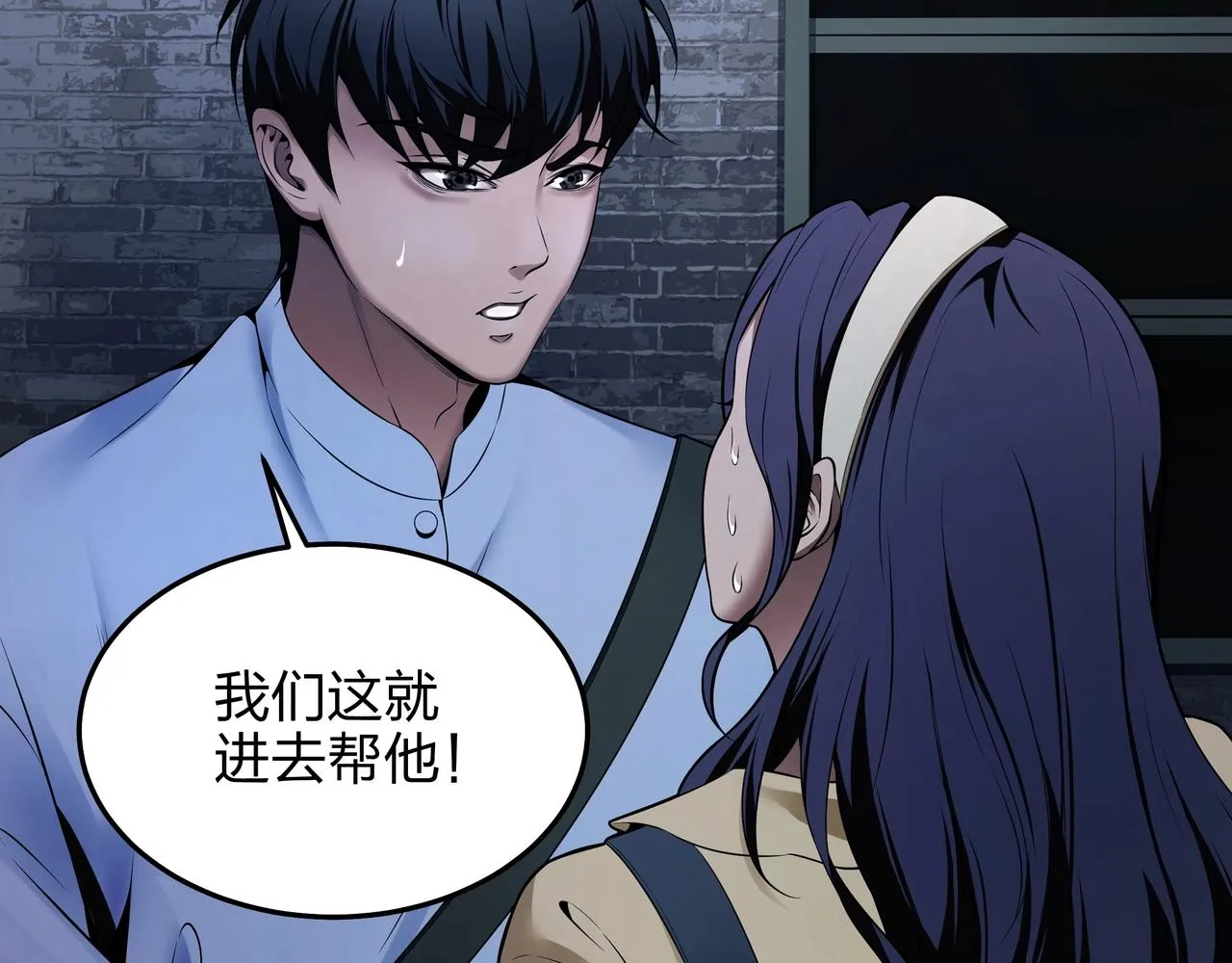 第4话 湿尸 第28页