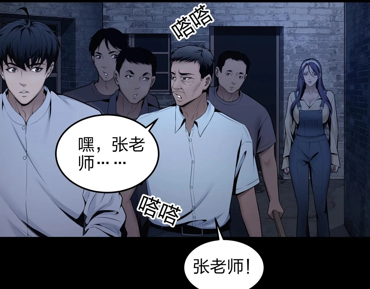 第4话 湿尸 第30页