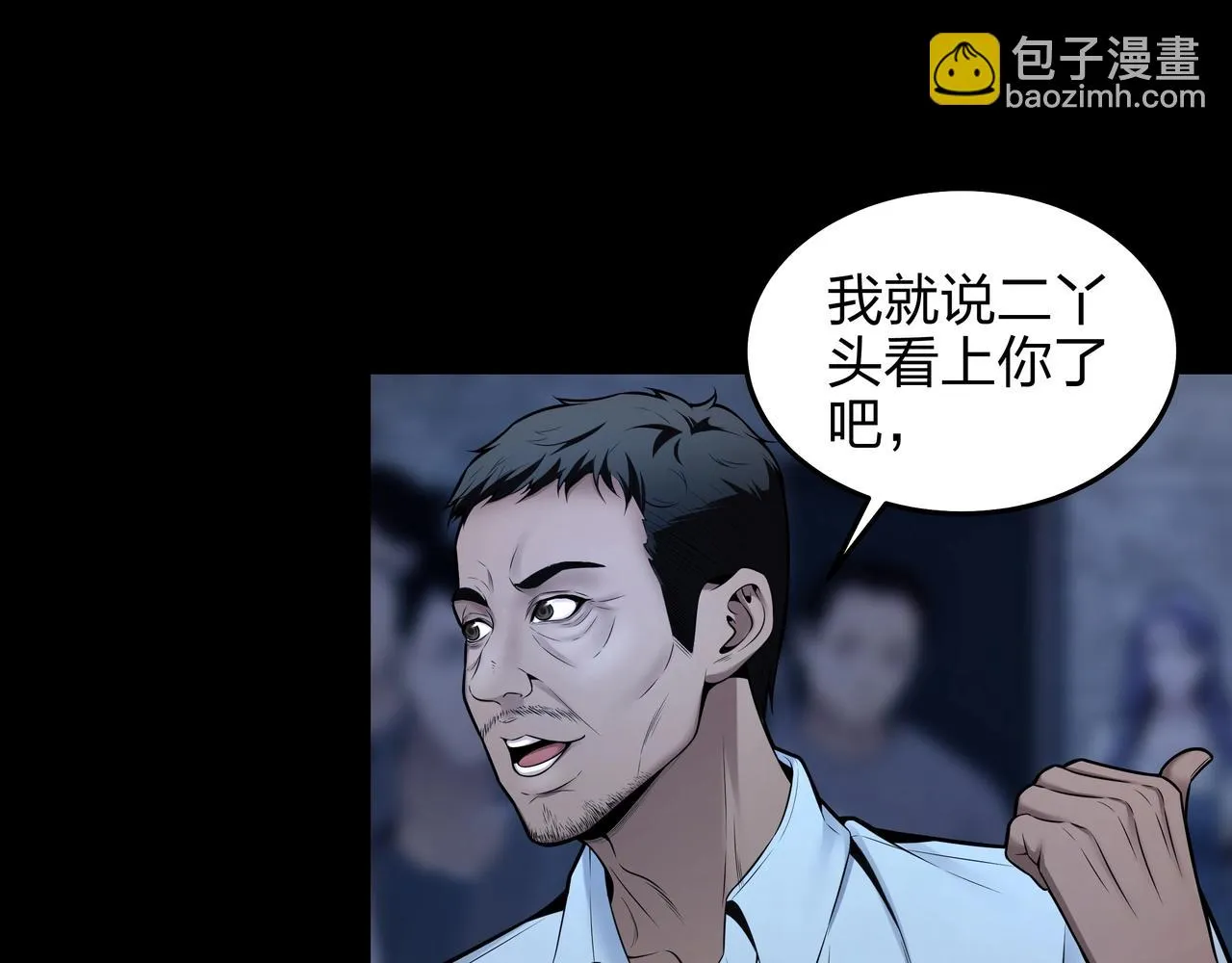 第4话 湿尸 第32页