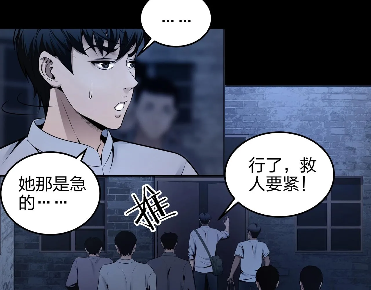 第4话 湿尸 第34页