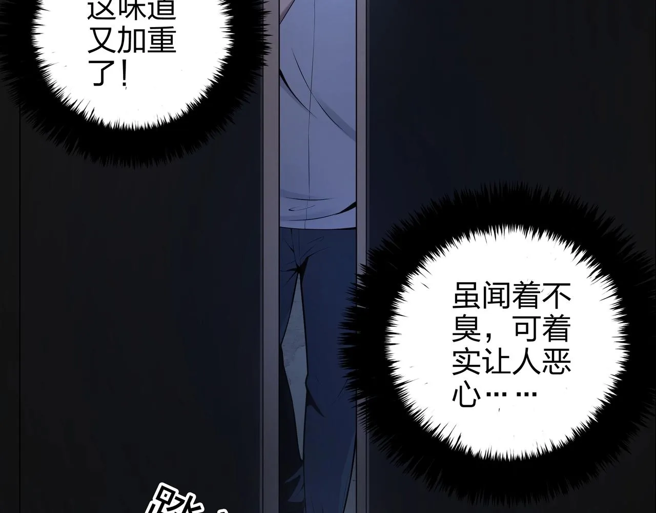 第4话 湿尸 第37页