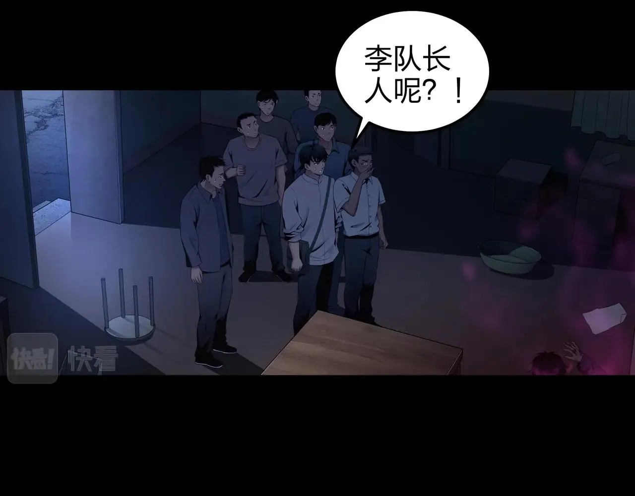 第4话 湿尸 第39页