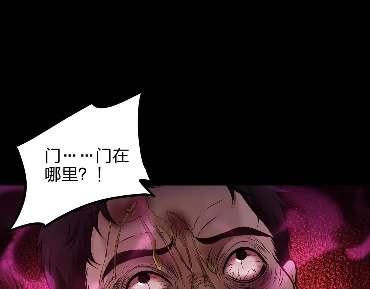 第4话 湿尸 第40页