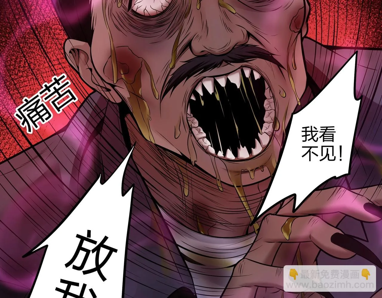 第4话 湿尸 第41页