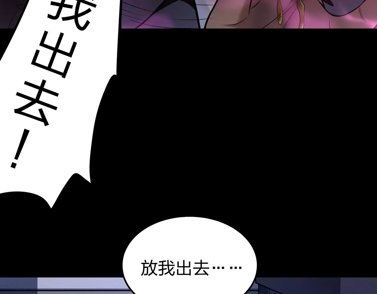 第4话 湿尸 第42页