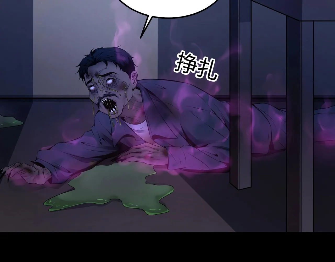 第4话 湿尸 第43页