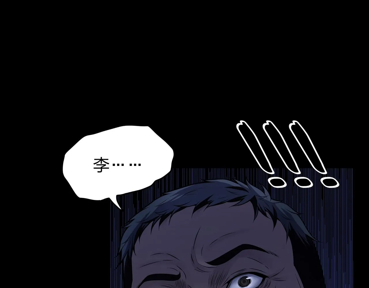 第4话 湿尸 第44页