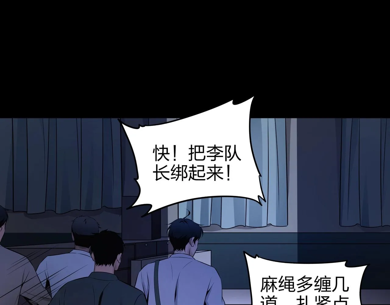 第4话 湿尸 第47页