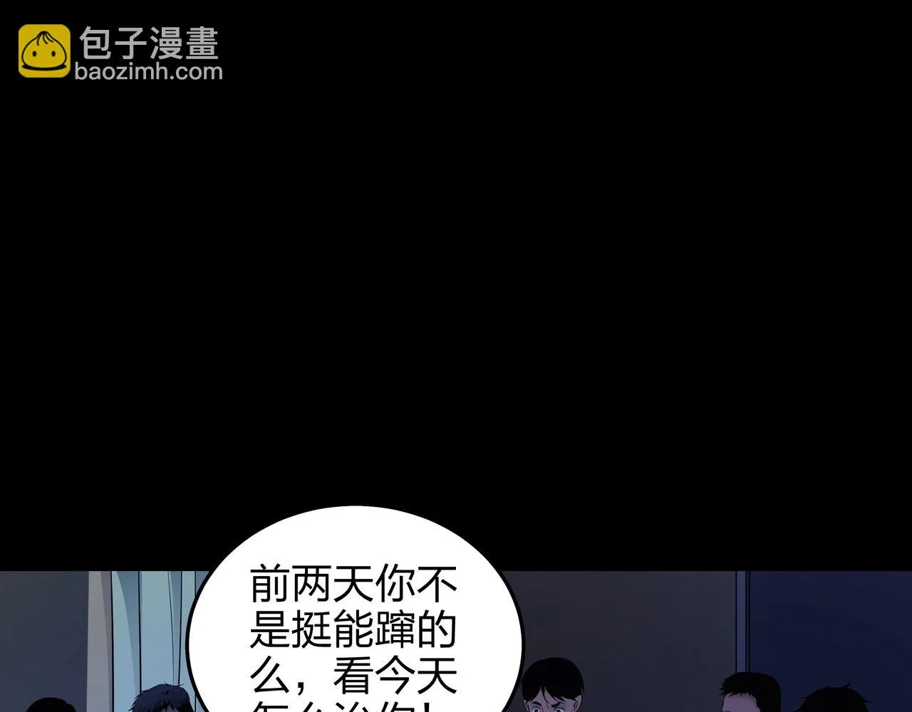 第4话 湿尸 第51页