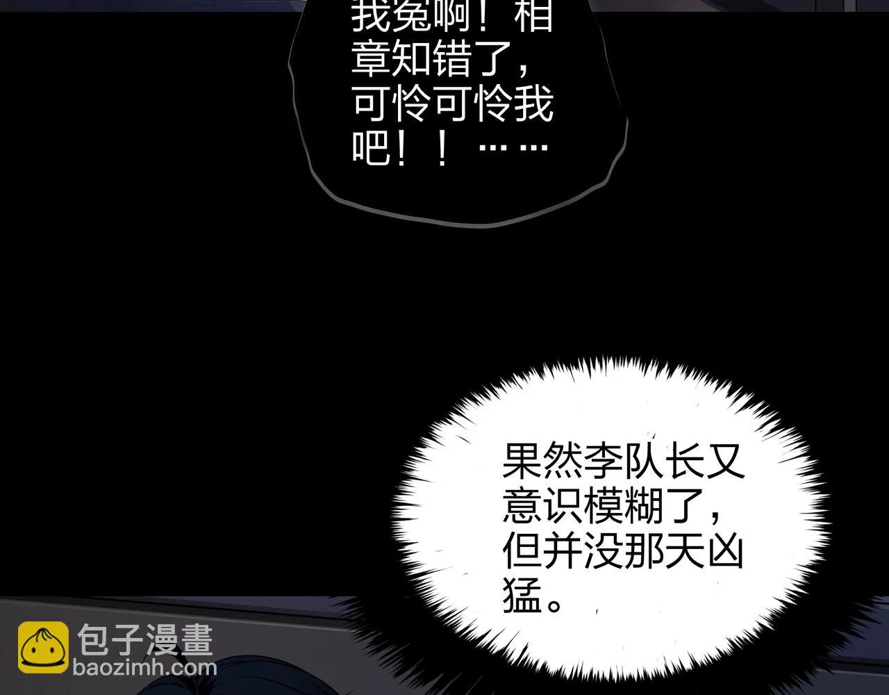 第4话 湿尸 第53页