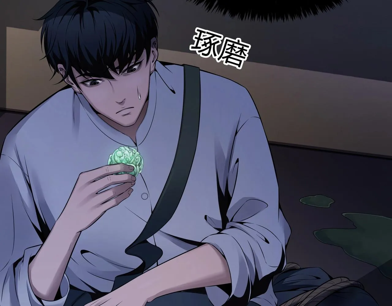 第4话 湿尸 第54页