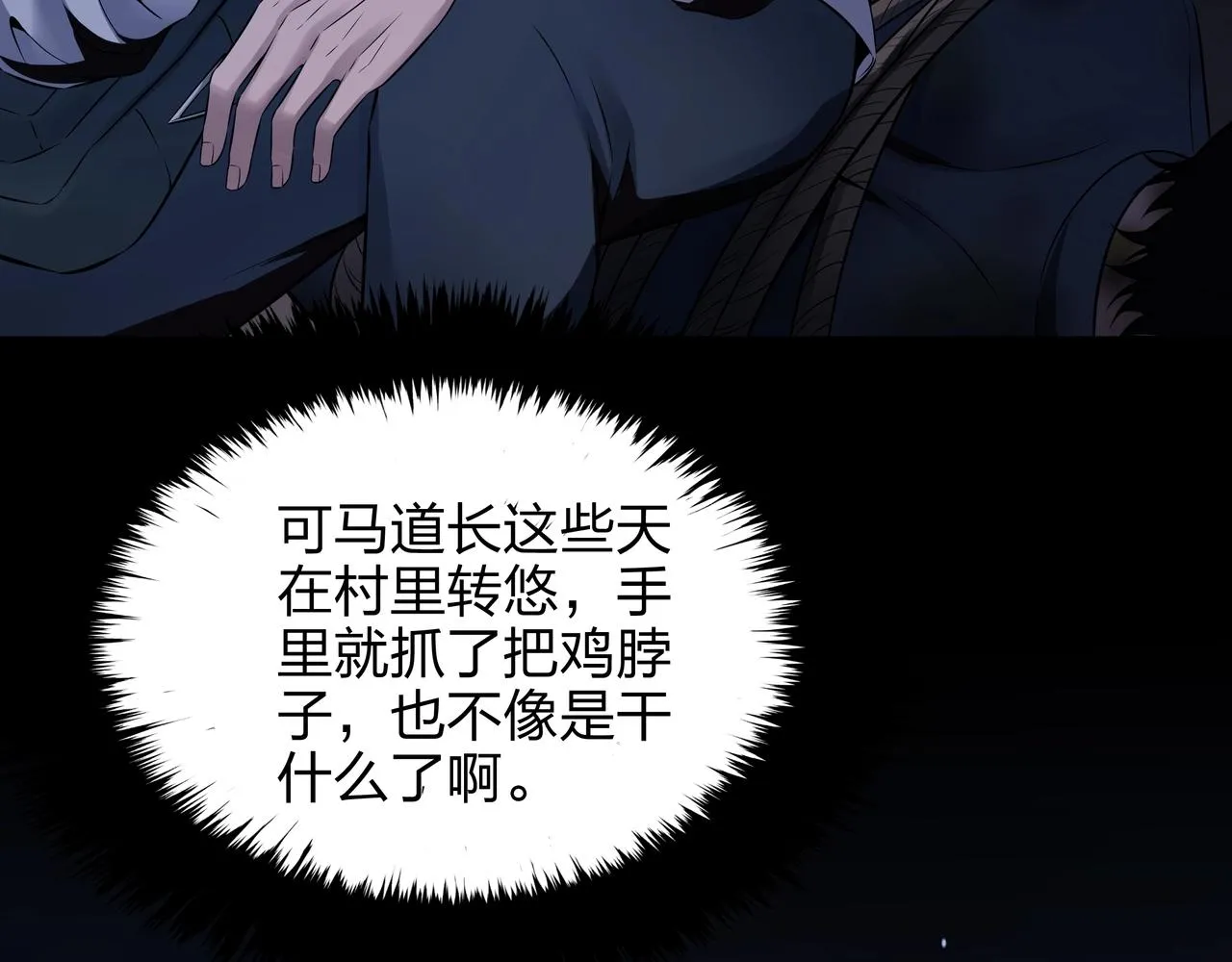 第4话 湿尸 第55页