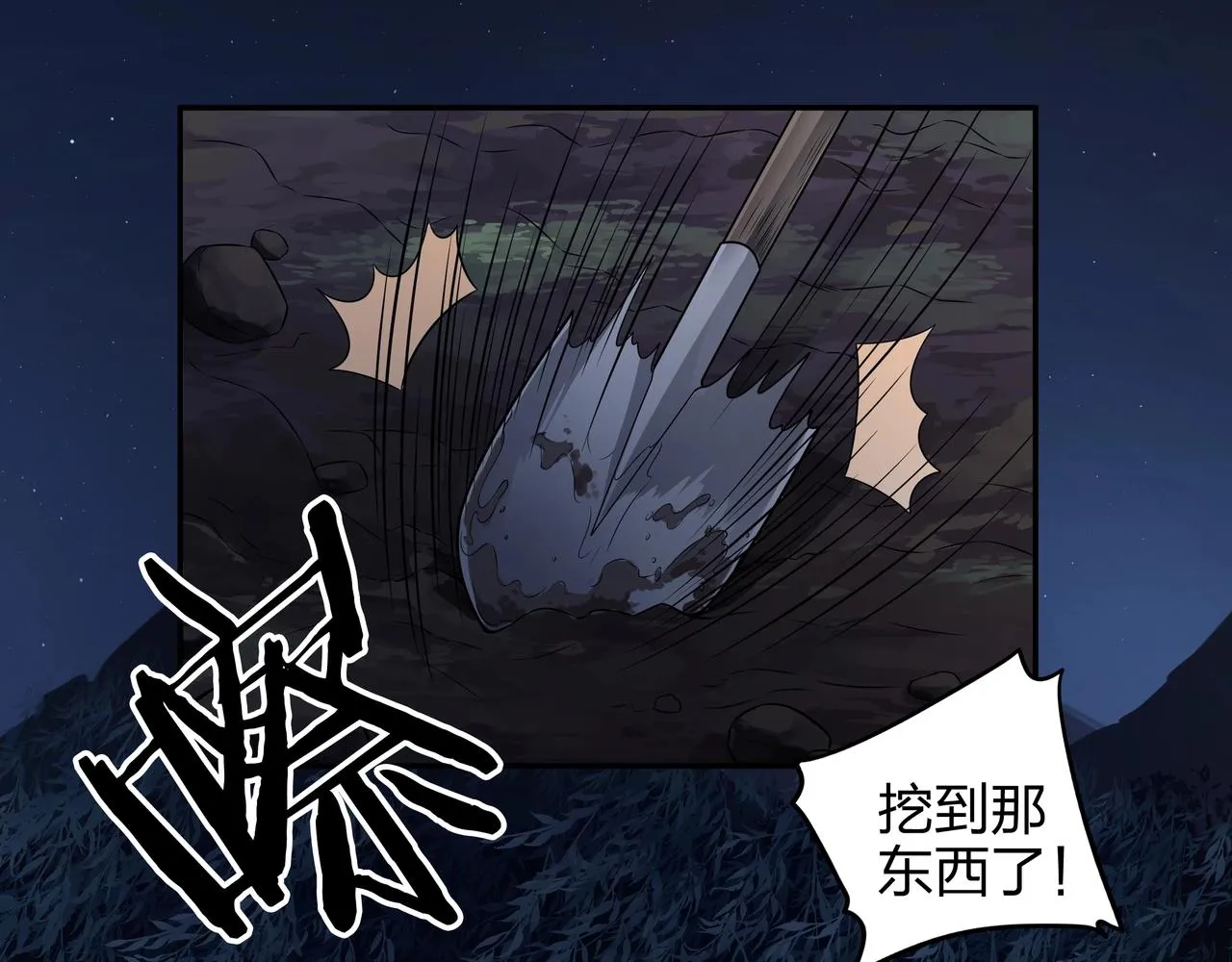 第4话 湿尸 第57页