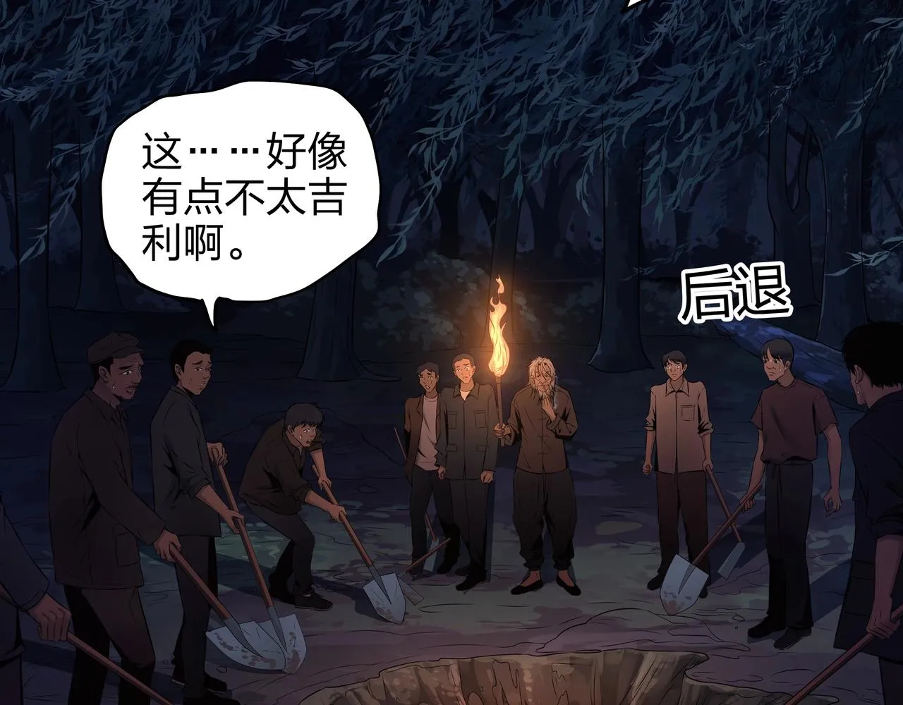 第4话 湿尸 第58页