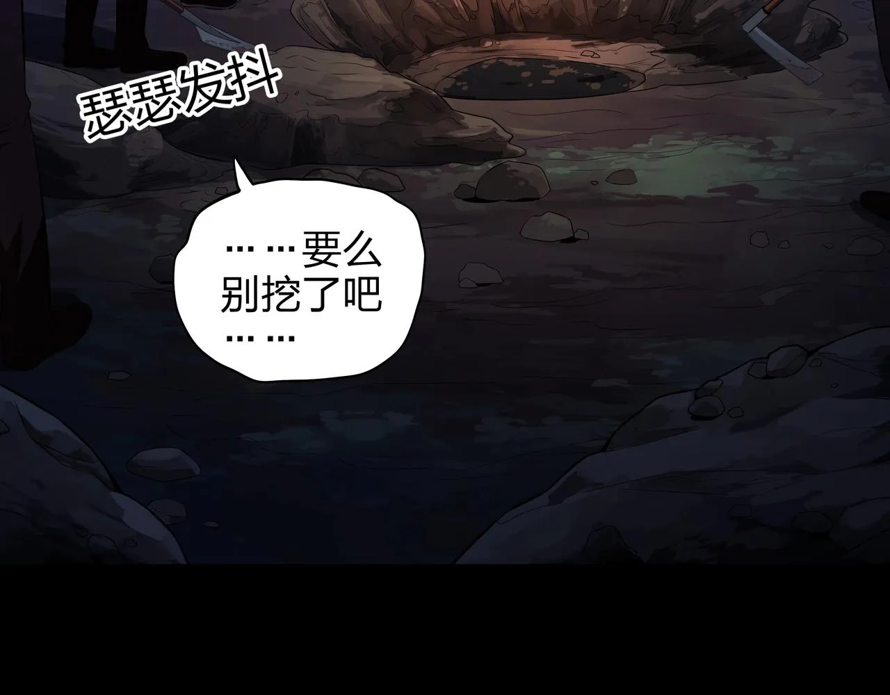 第4话 湿尸 第59页