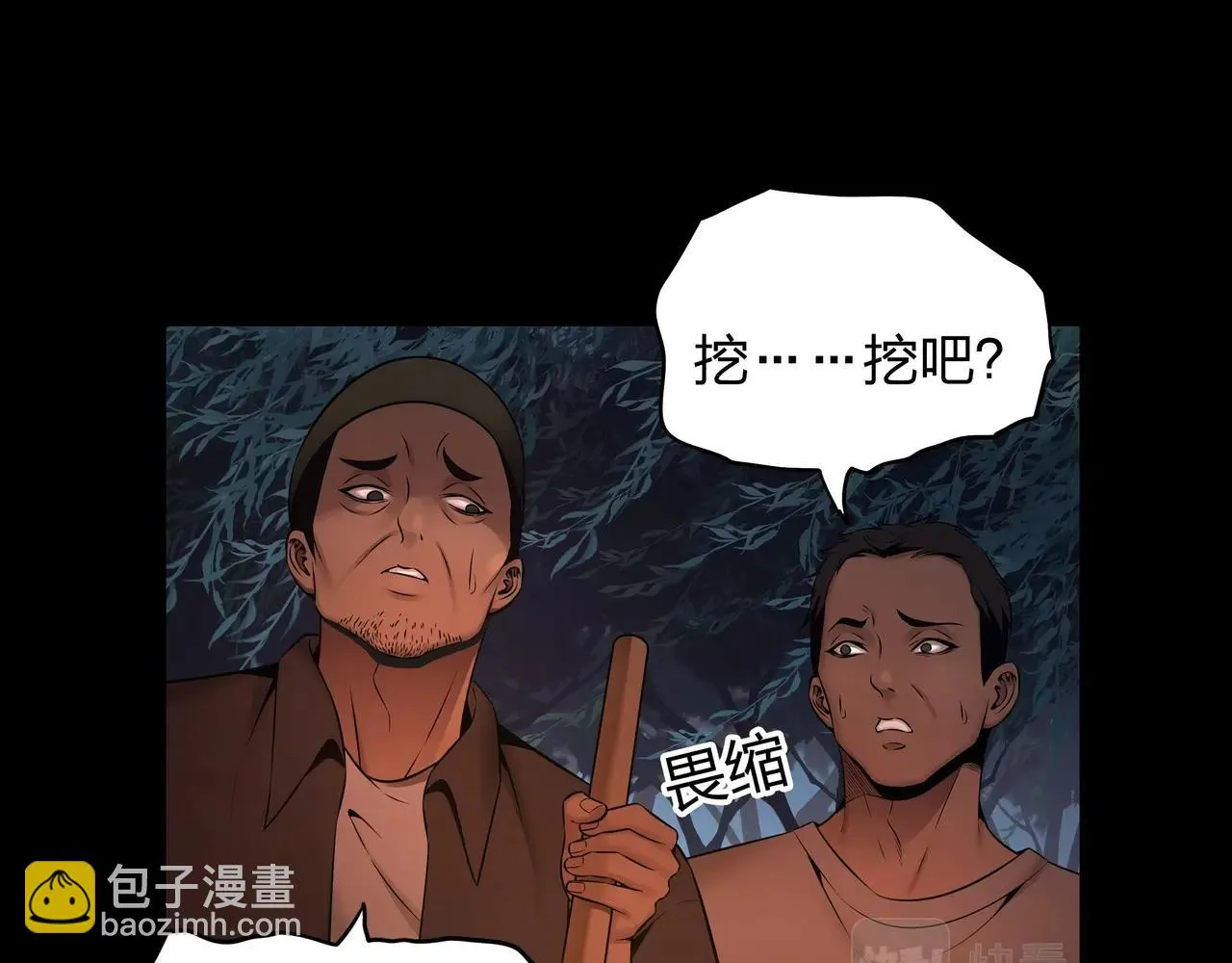 第4话 湿尸 第63页