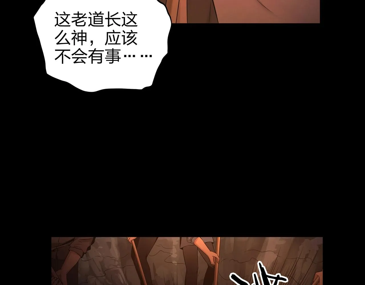 第4话 湿尸 第64页