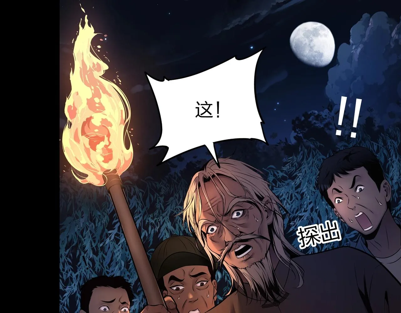 第4话 湿尸 第73页