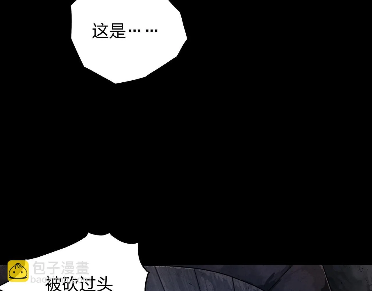 第4话 湿尸 第76页