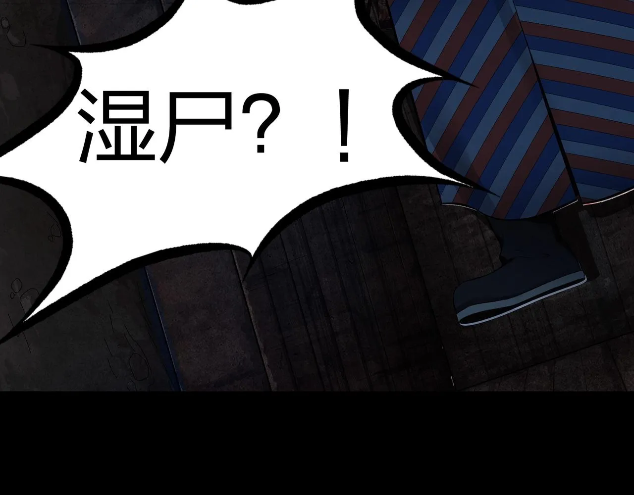 第4话 湿尸 第79页