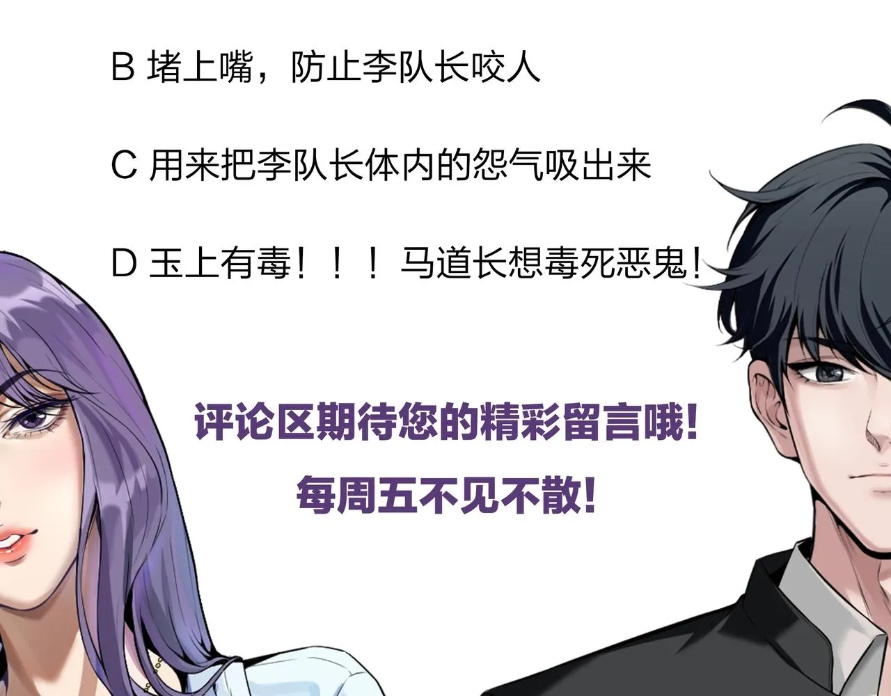 第4话 湿尸 第82页