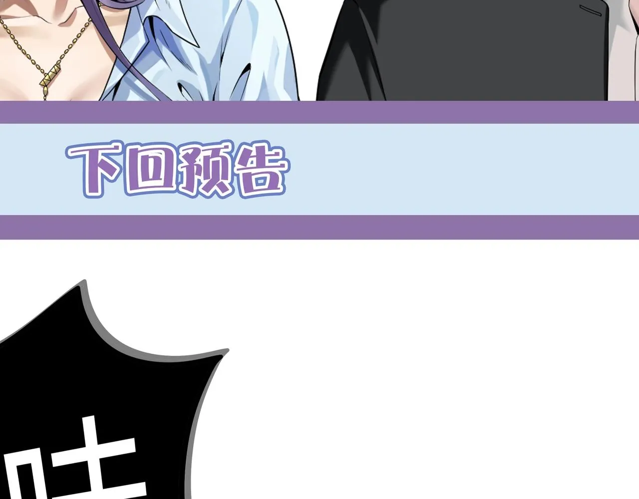 第4话 湿尸 第83页