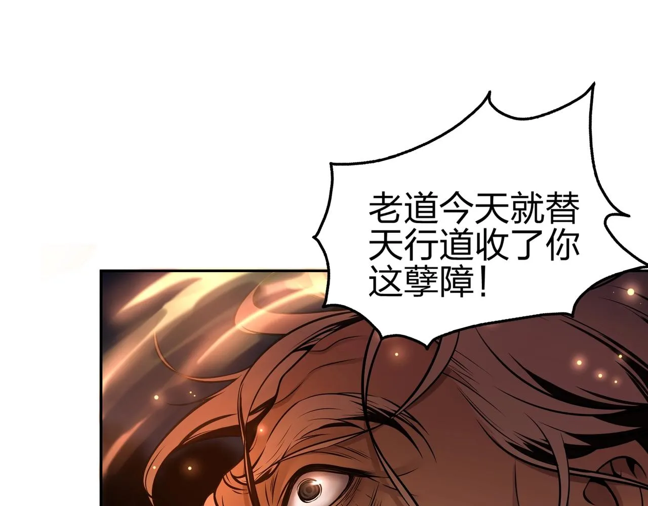 第4话 湿尸 第86页