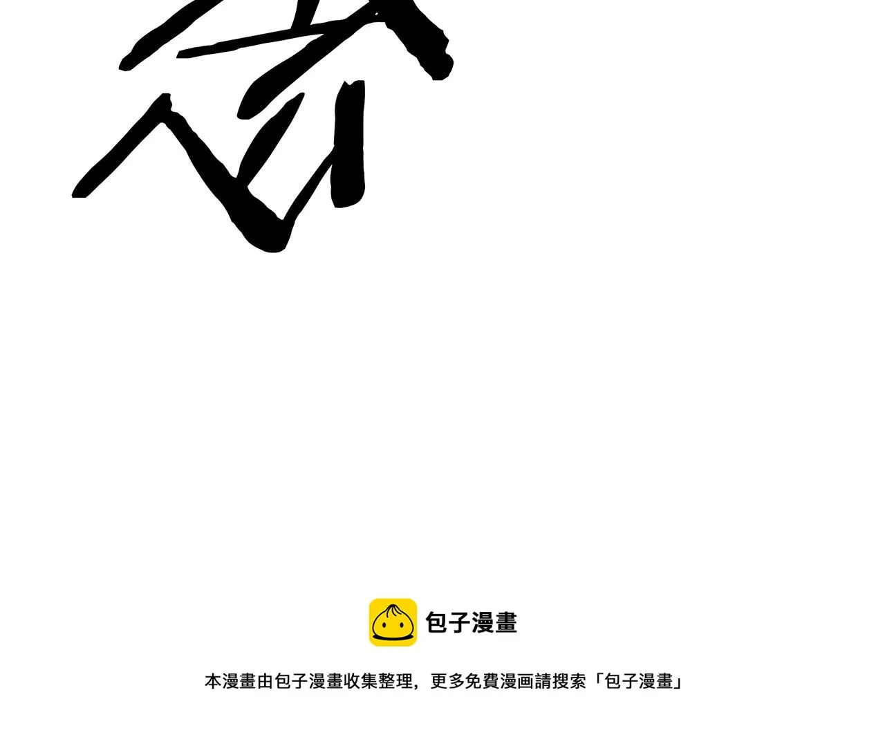 第4话 湿尸 第88页
