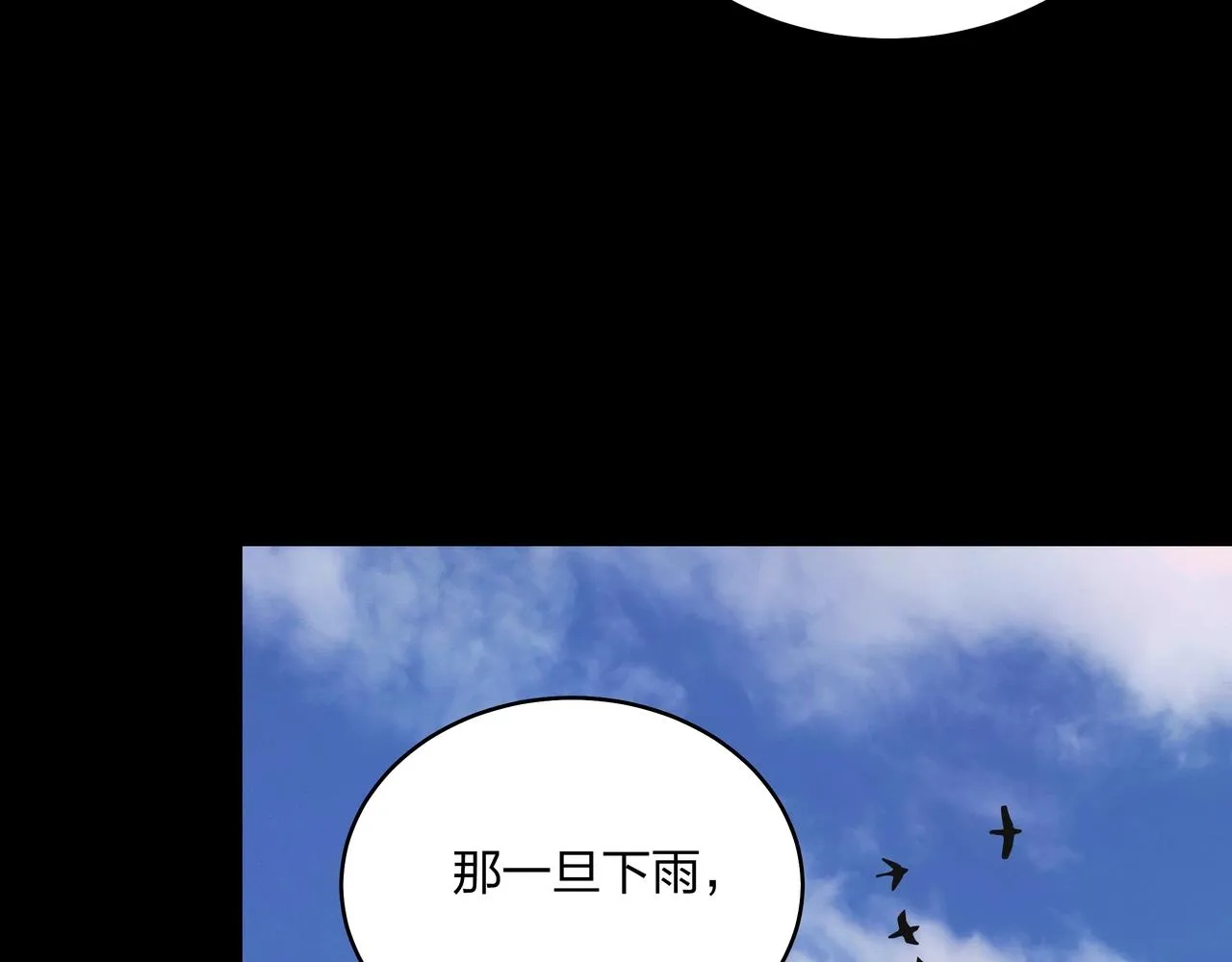 第3话 马真人 第15页