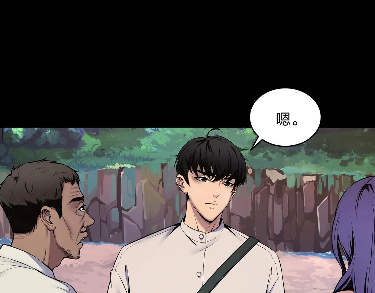 第3话 马真人 第18页