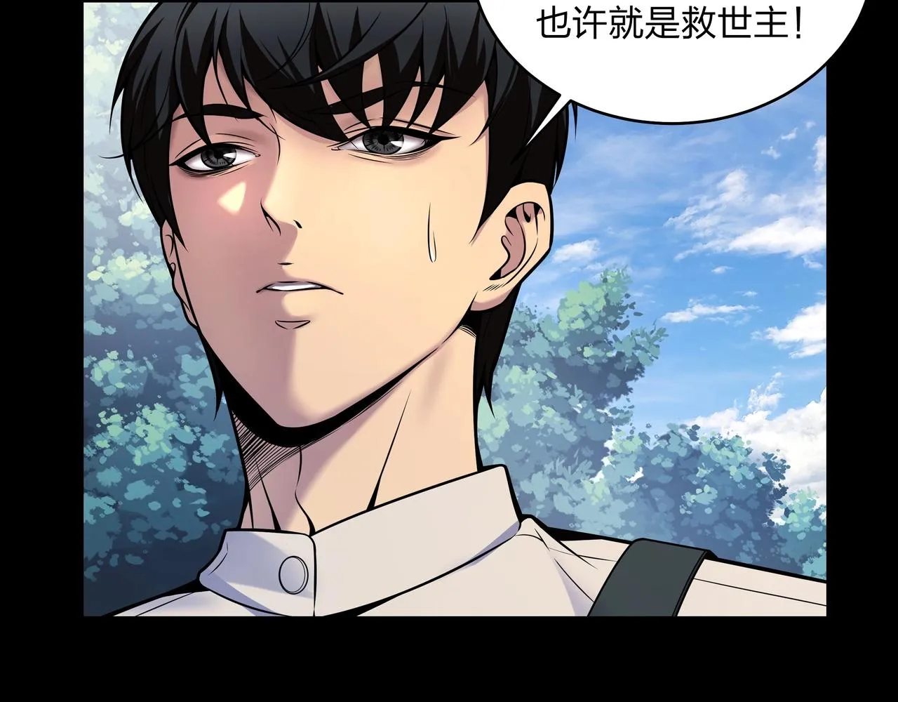 第3话 马真人 第35页
