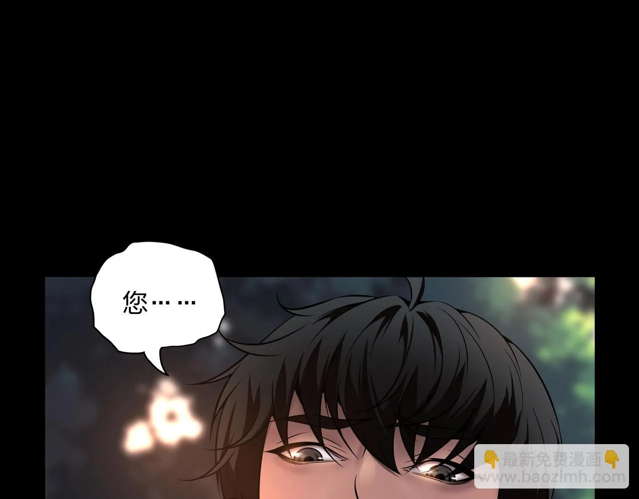 第3话 马真人 第43页