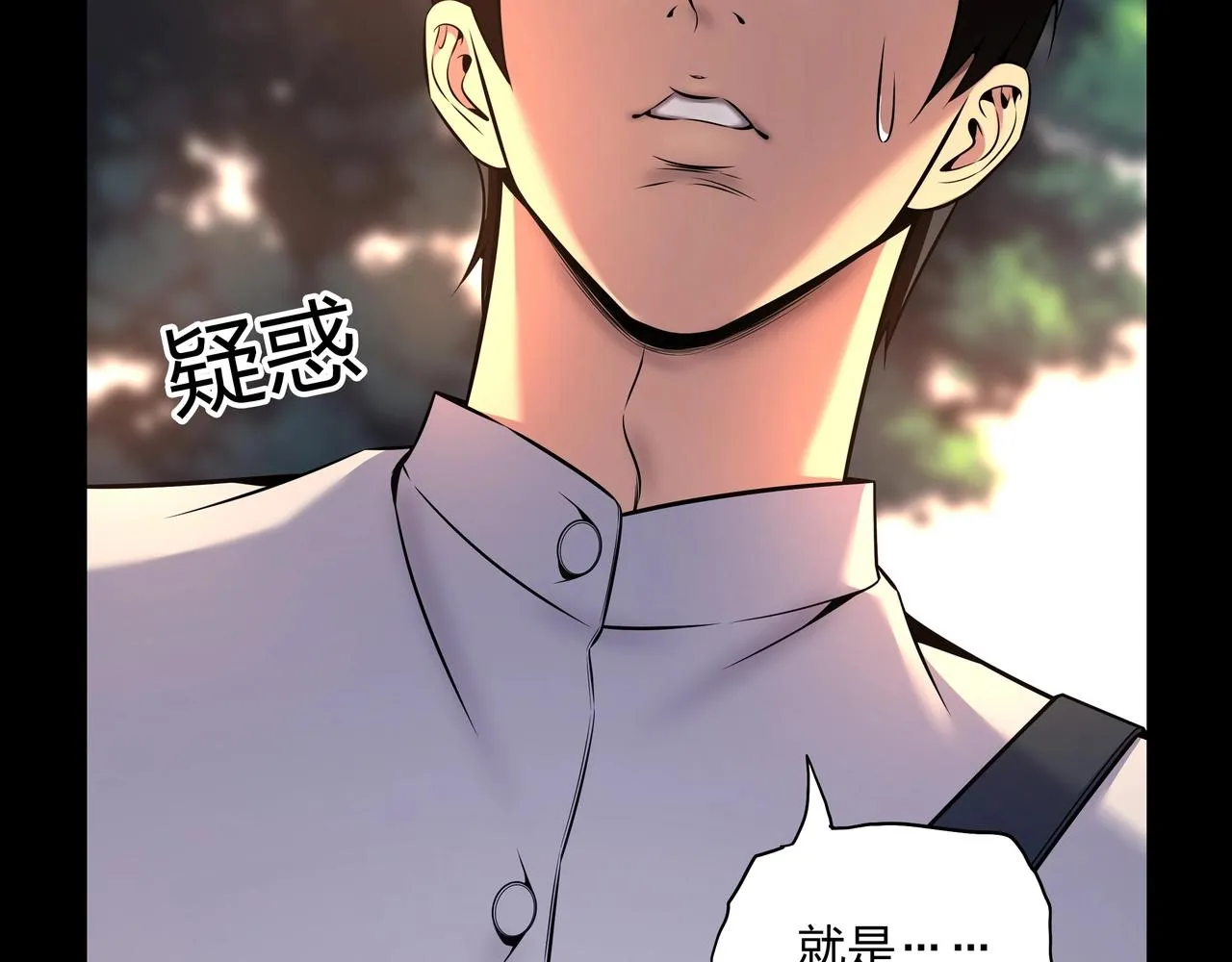 第3话 马真人 第44页