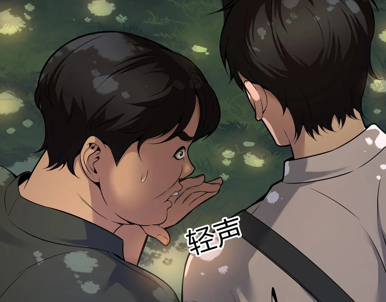 第3话 马真人 第48页