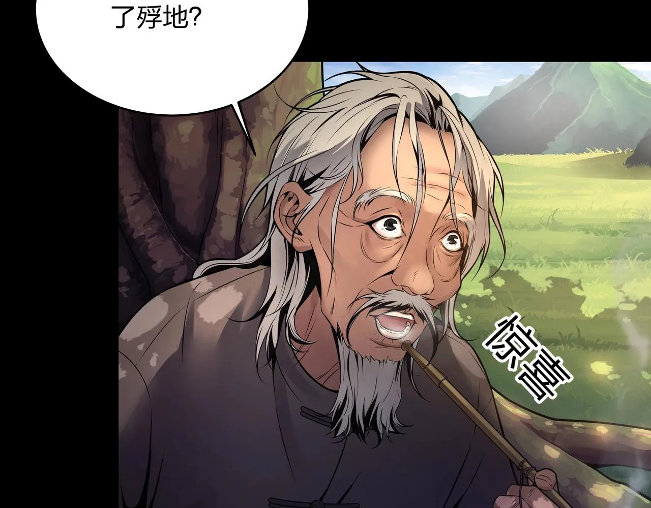 第3话 马真人 第53页
