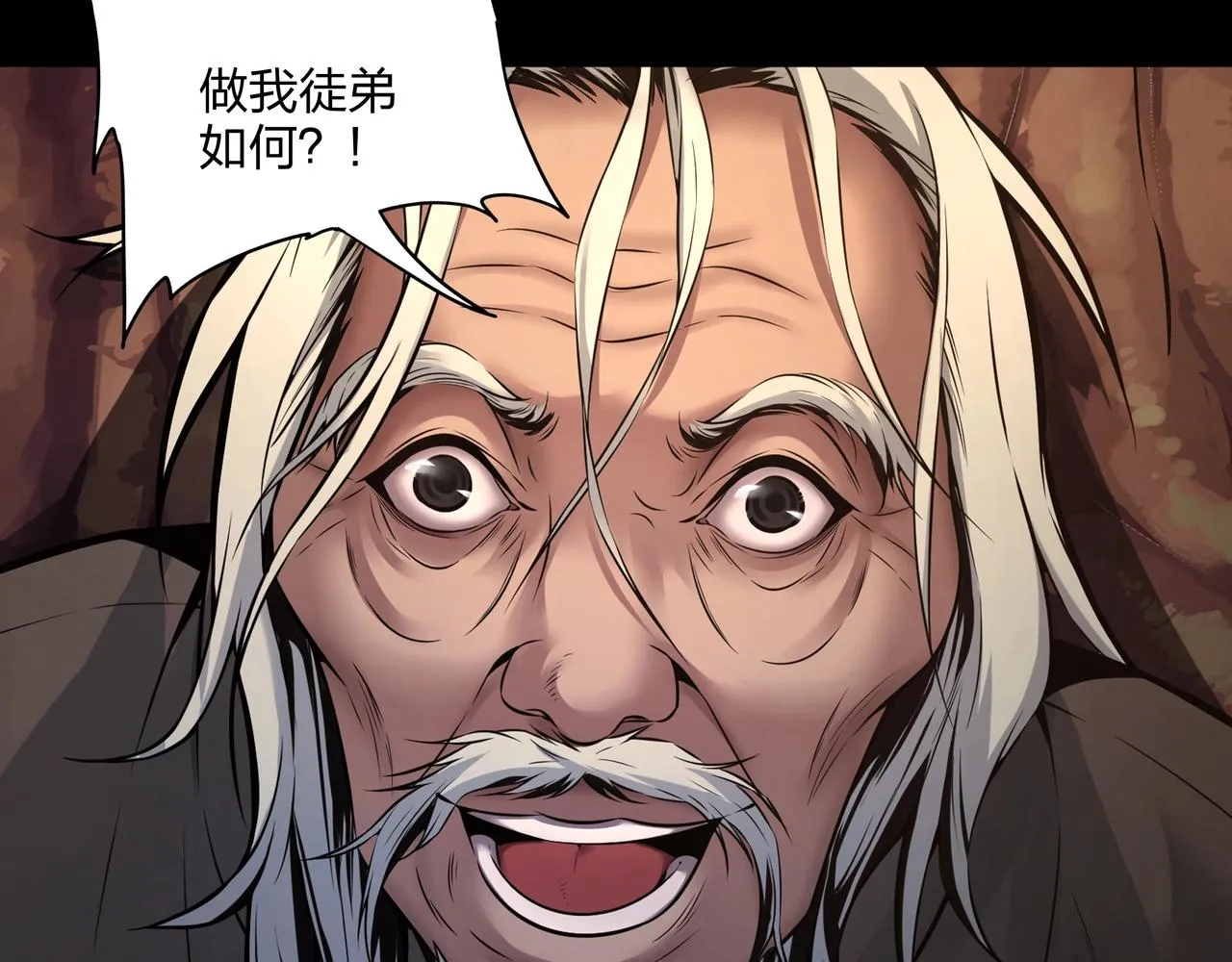 第3话 马真人 第55页