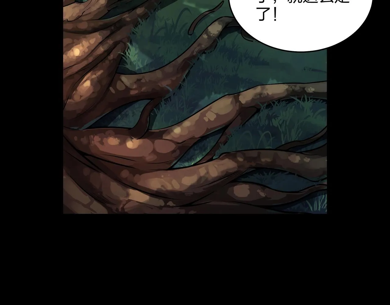 第3话 马真人 第60页
