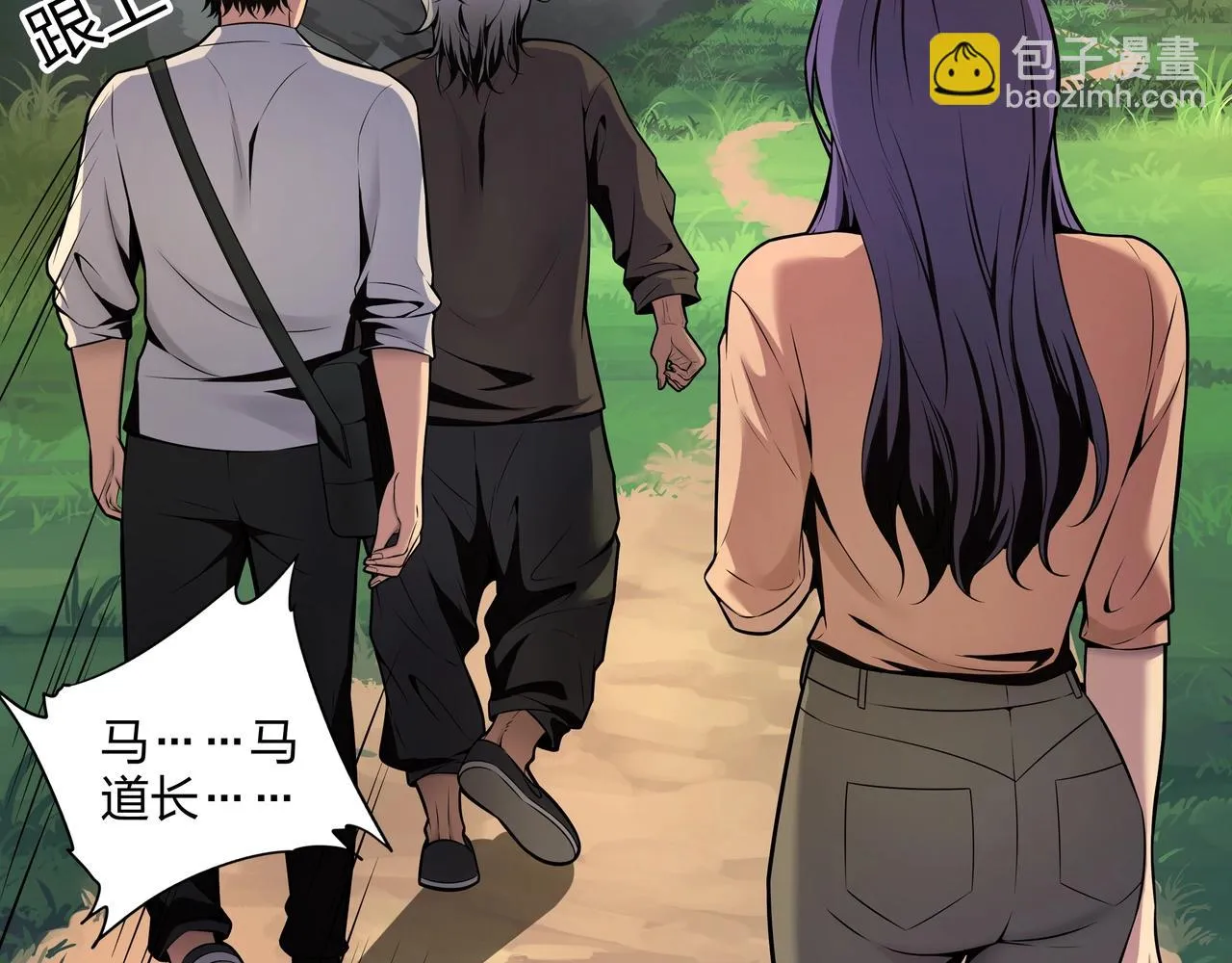 第3话 马真人 第65页