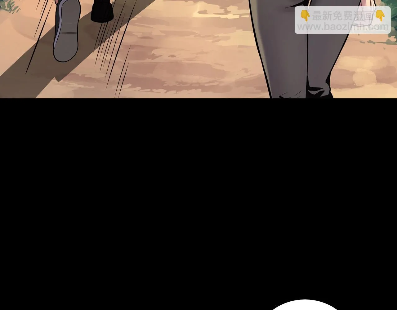 第3话 马真人 第66页