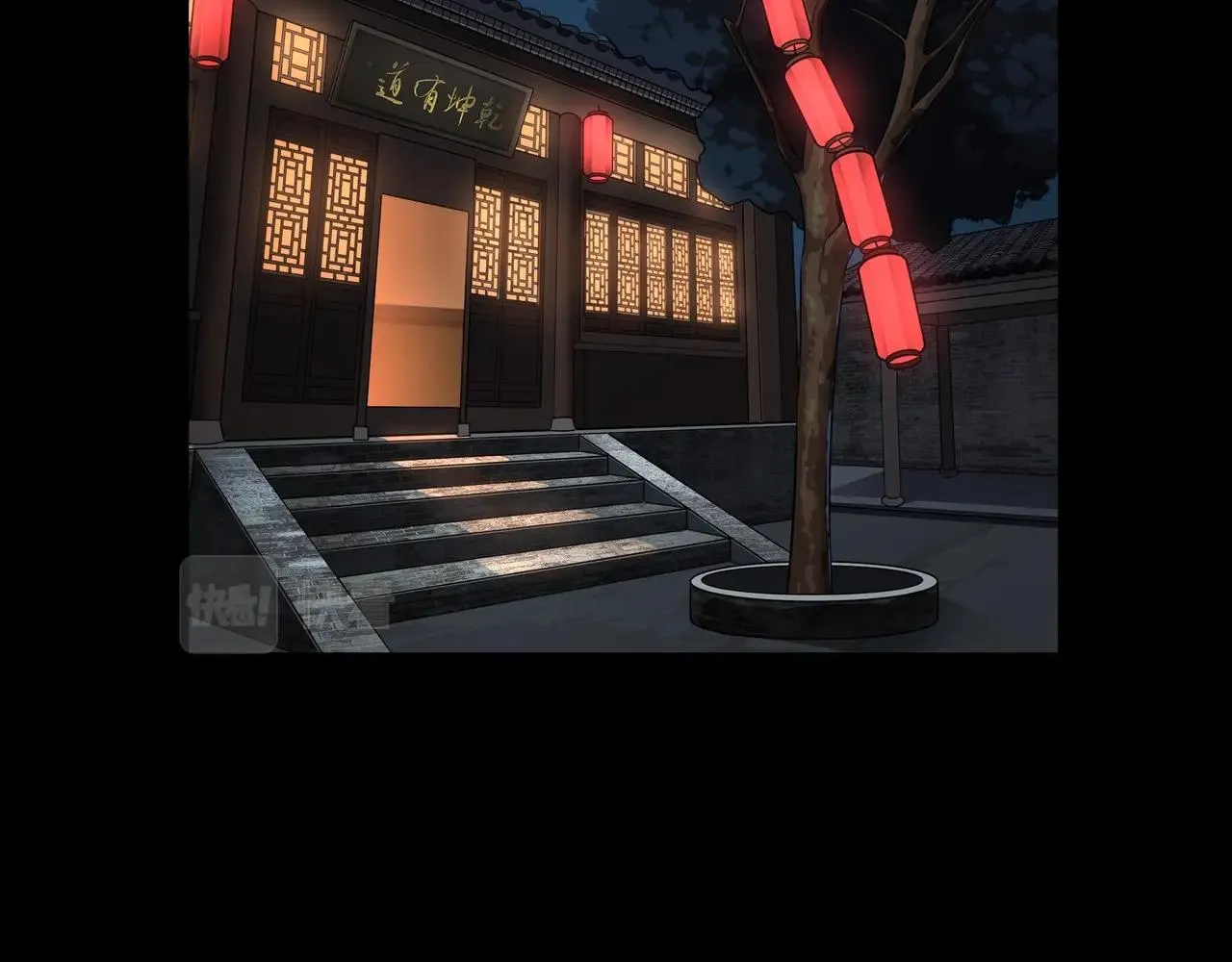 第3话 马真人 第104页