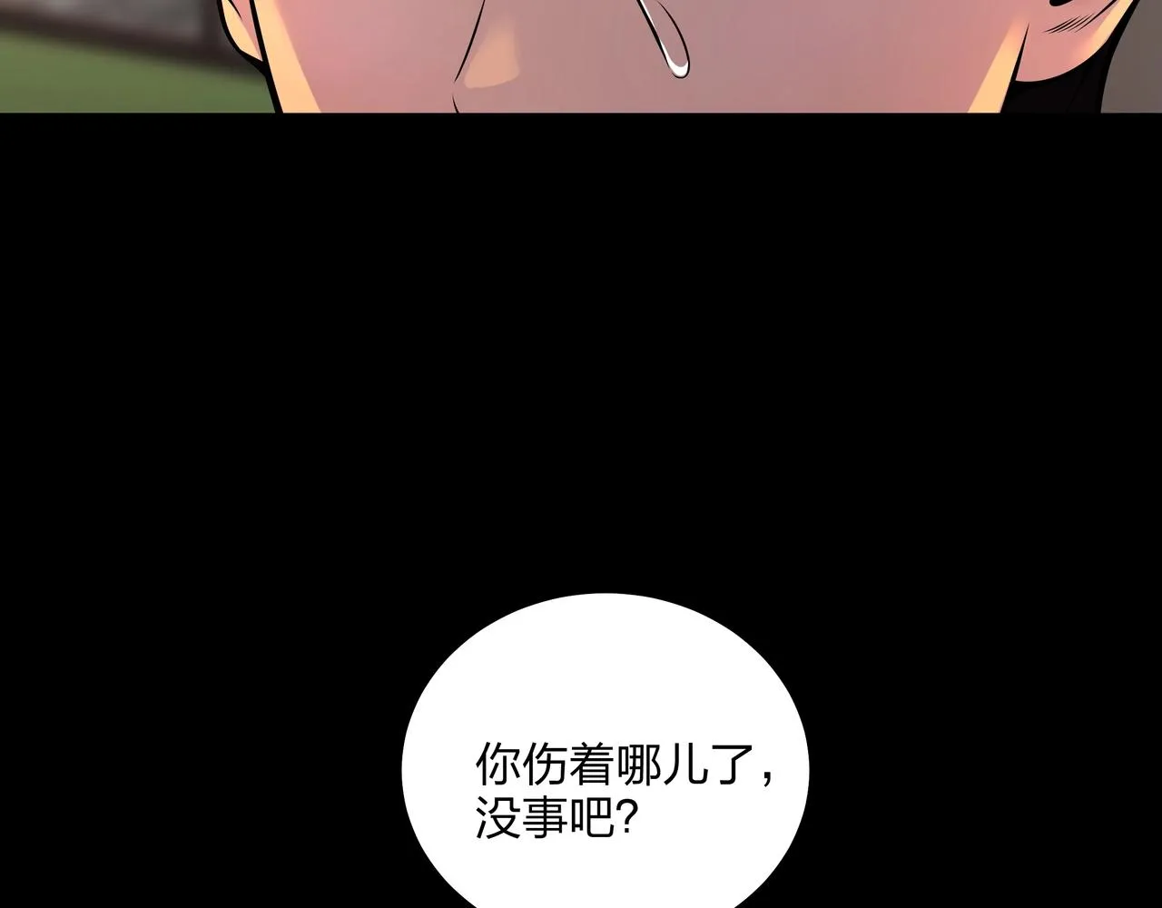 第3话 马真人 第114页