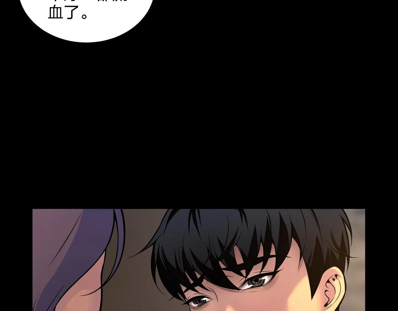 第3话 马真人 第120页