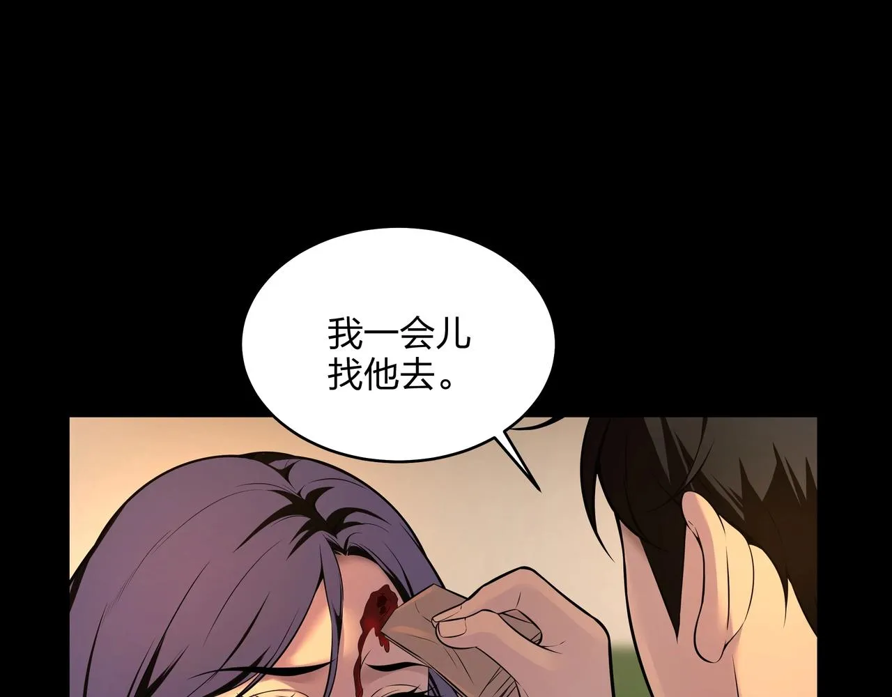 第3话 马真人 第122页