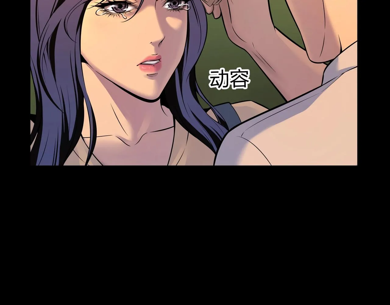 第3话 马真人 第123页