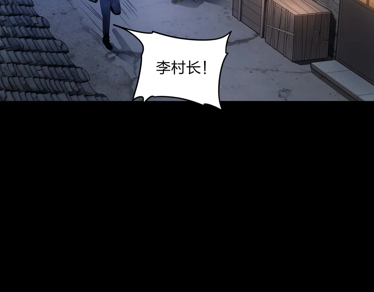 第3话 马真人 第125页