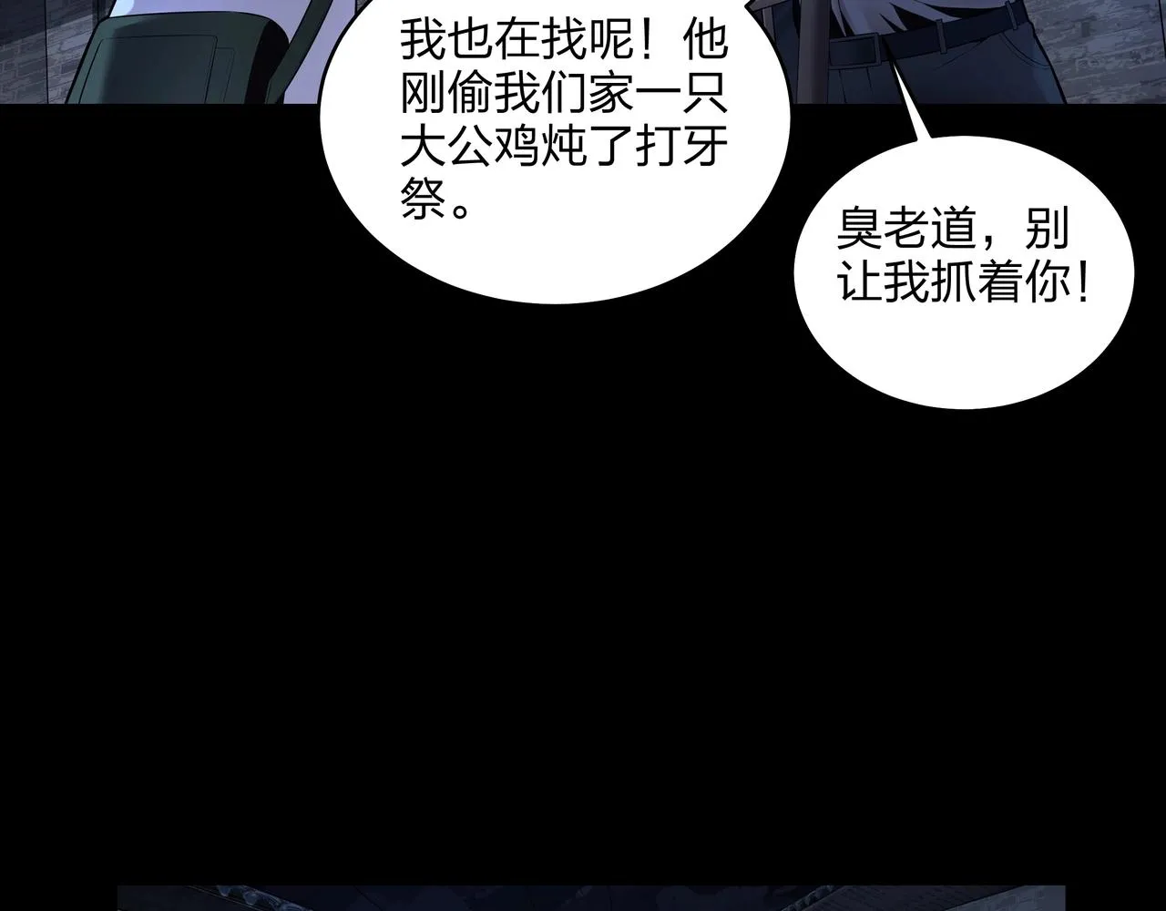 第3话 马真人 第127页